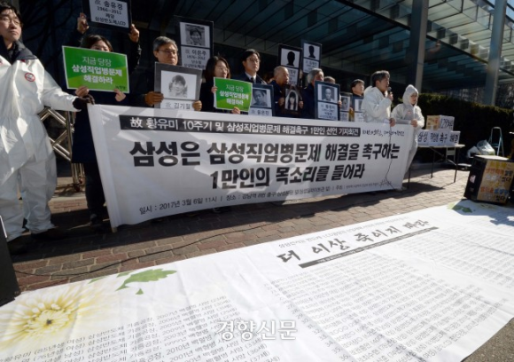 “삼성 협력업체서 휴대전화 만들다 백혈병”…21살 노동자 산재 신청