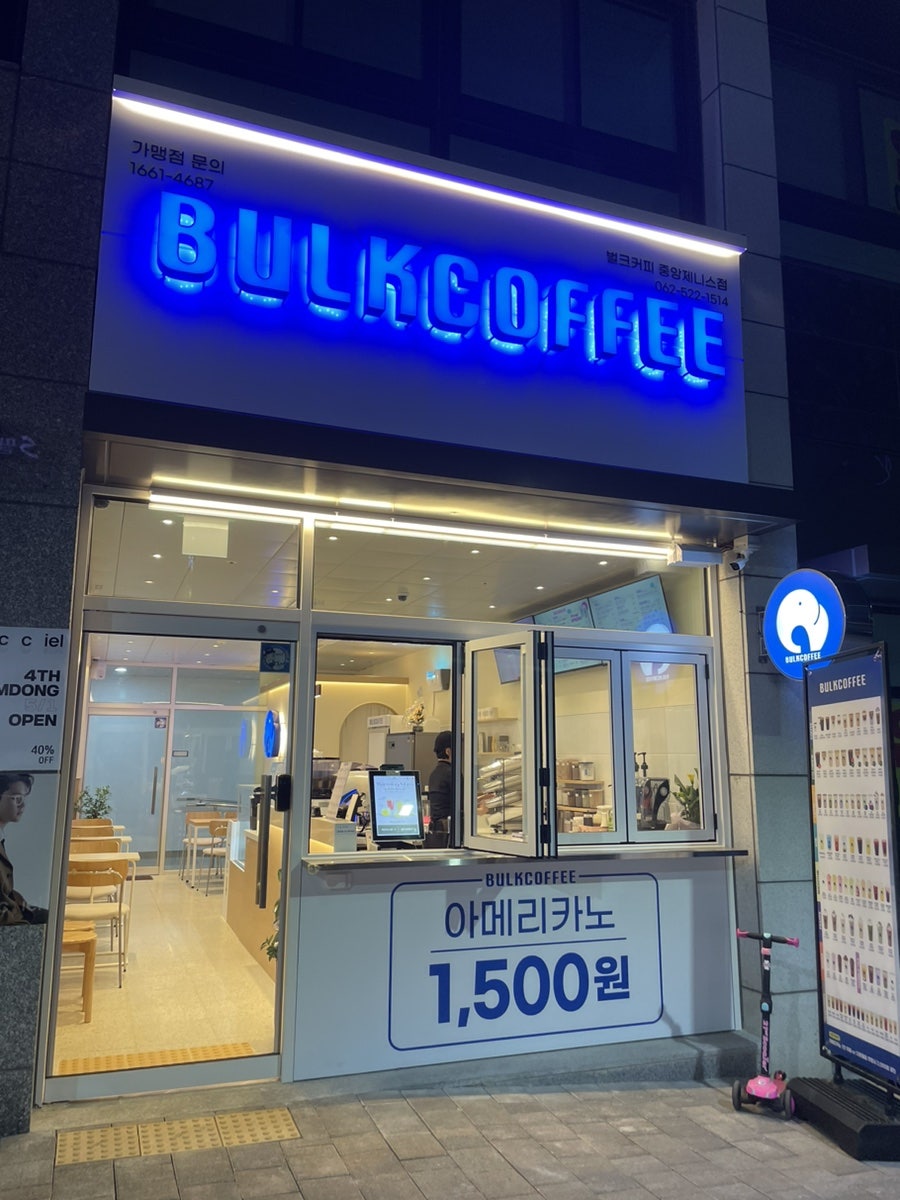 벌크커피 중앙제니스점 사진 1