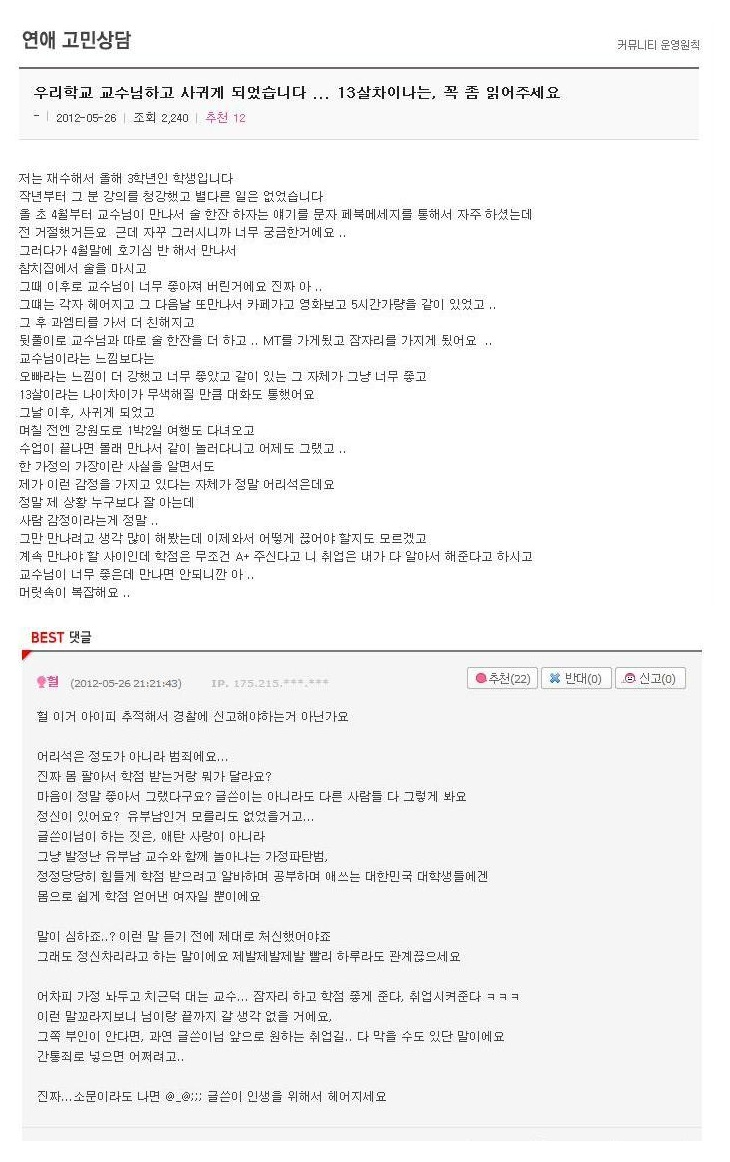  몸 팔아서 A+