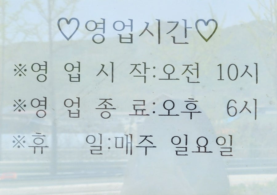 다복토종순대국 사진 2