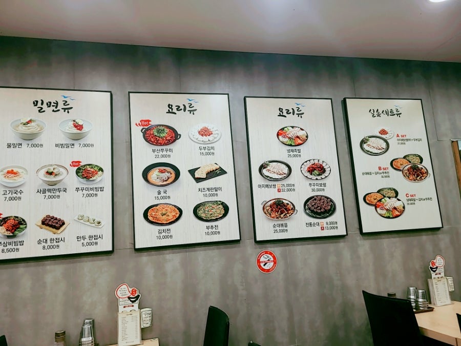부산아지매국밥 동수원점 사진 3