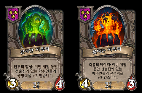  [하스스톤 전장] 시즌7 첫날 해보고 메타 분석 - 상점강화덱, 혈석강화덱, 짝수해적덱 등