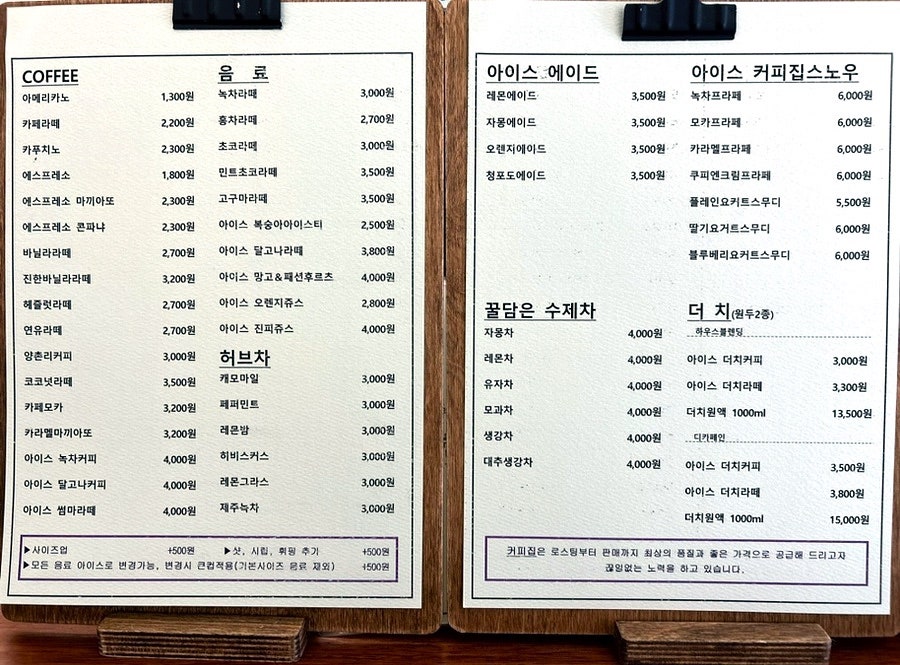 커피집 삼천점 사진 1