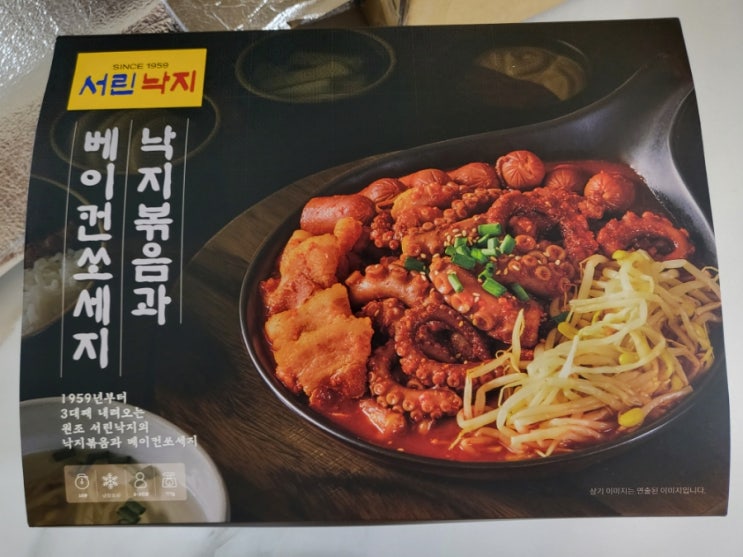  서울 원조낙지볶음맛집 종로 서린낙지를 밀키트로