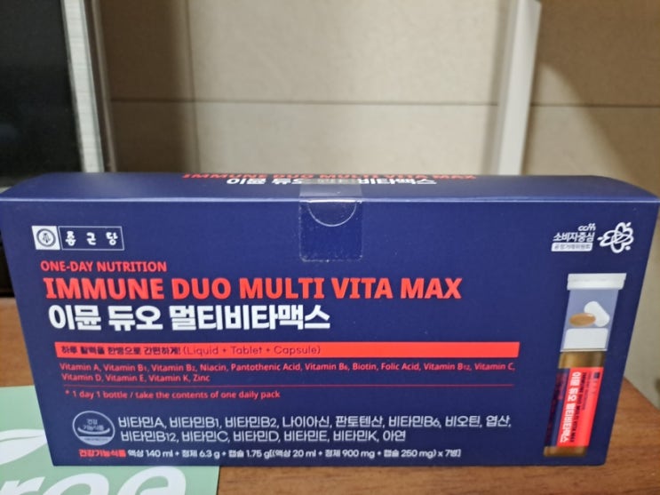  피로회복에는 종근당 이뮨 듀오 멀티비타맥스