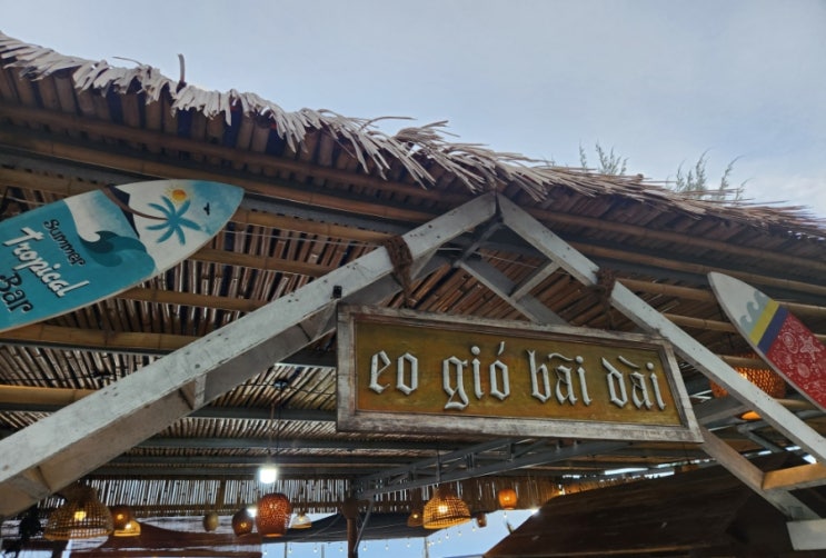  베트남 나트랑 알마리조트 픽업 서비스 시푸드 레스토랑 [eo gio bai dai seafood restuant]
