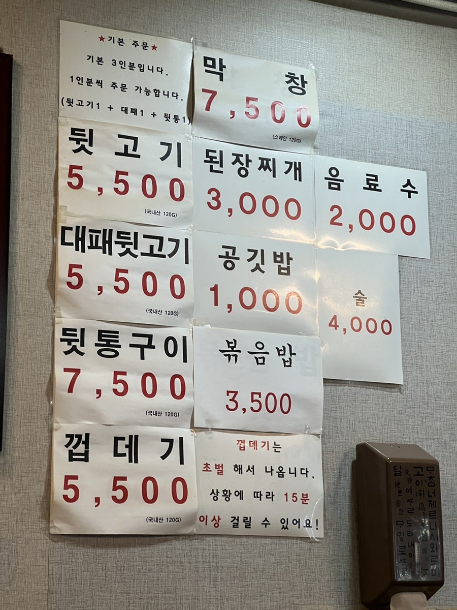 불야성뒷고기 사진 2