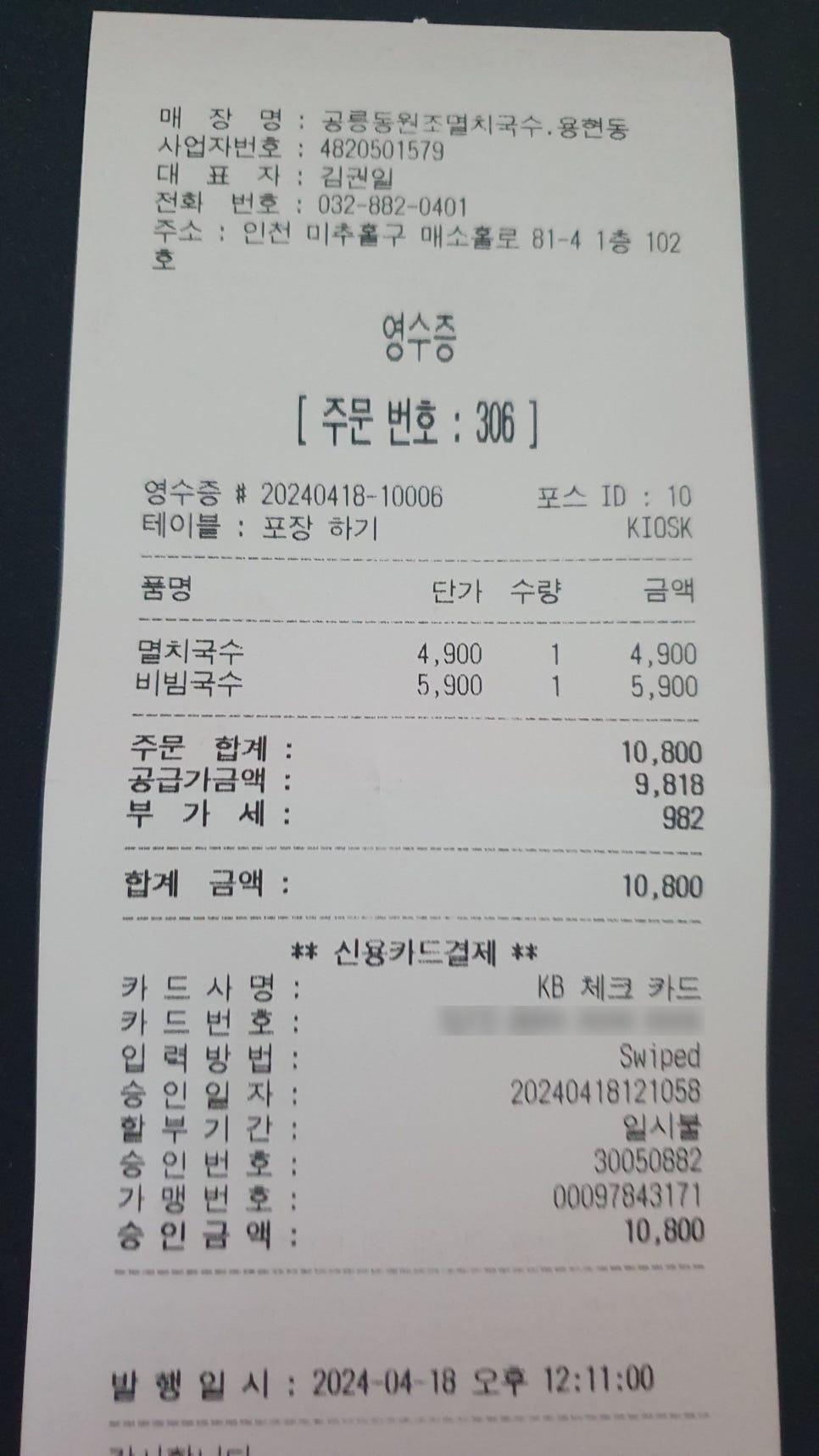 Gongneungdongwonjomyeolchiguksu Yonghyeonjeom photo 4