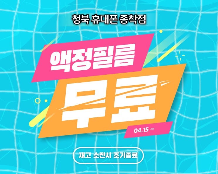  청북휴대폰 / 청북읍휴대폰 / 휴대폰종착점 / 휴대폰싼집 / 휴대폰맛집 / 휴대폰할인 / 휴대폰행사 / 평택휴대폰 / 안중휴대폰 / 포승휴대폰 / 키즈폰 / 청소년폰 / 효도폰
