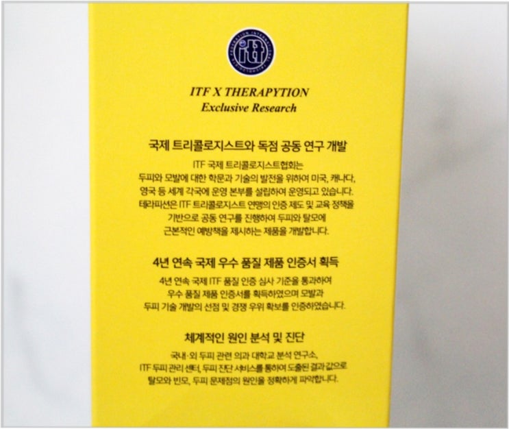  머리 각질 비듬샴푸추천 테라피션