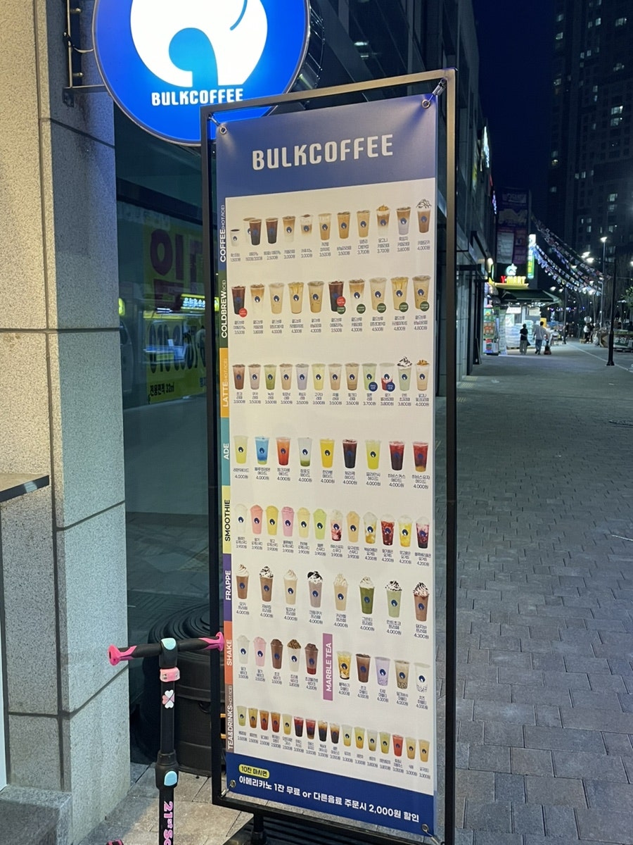 벌크커피 중앙제니스점 사진 2