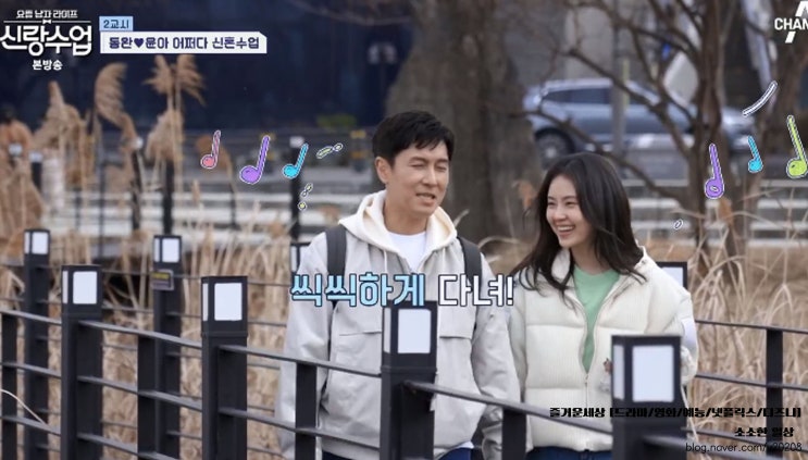 <b>신랑수업</b> 110회 줄거리:심형탁사야&김병만, <b>김동완</b><b>서윤아</b>... 