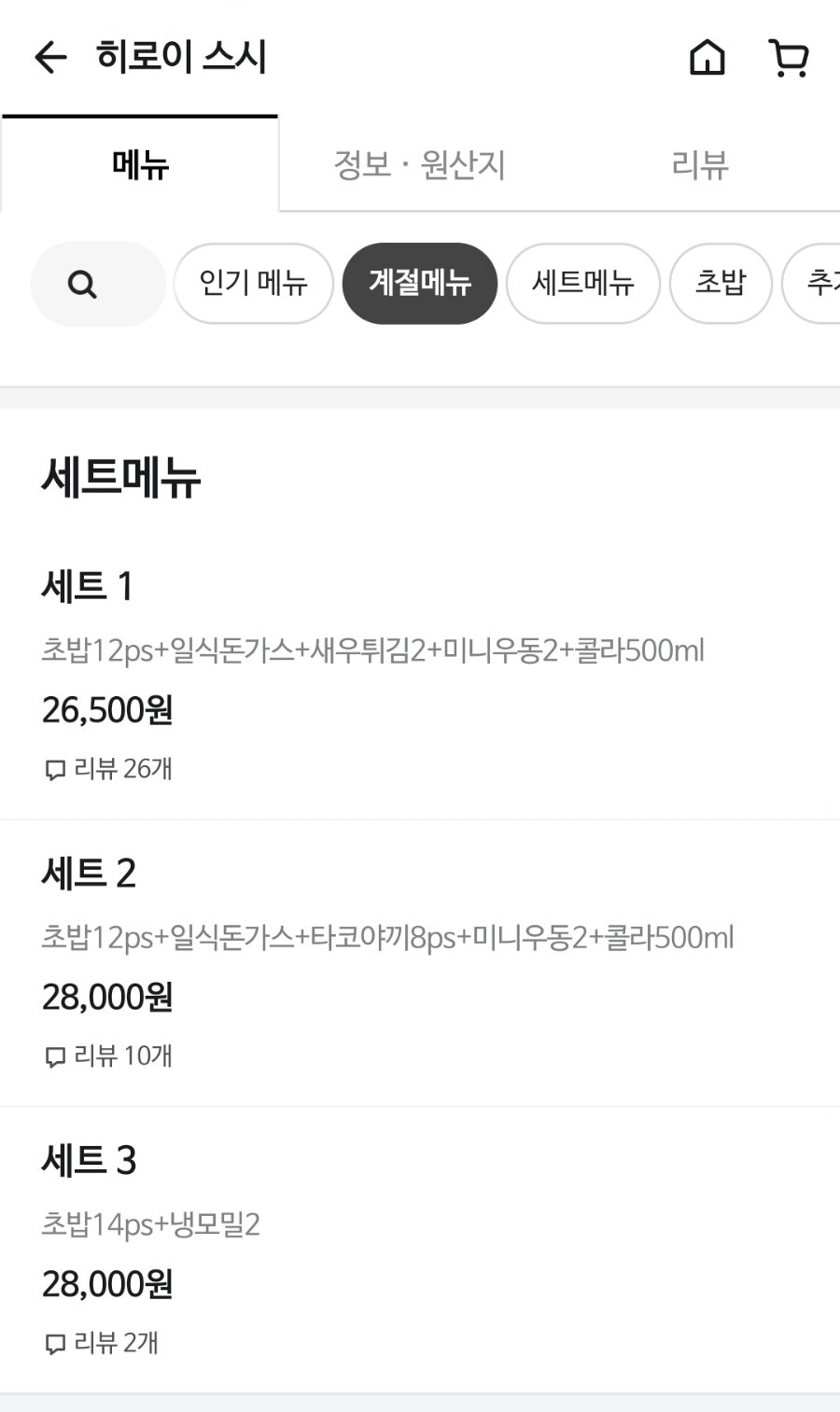 히로이스시 사진 1