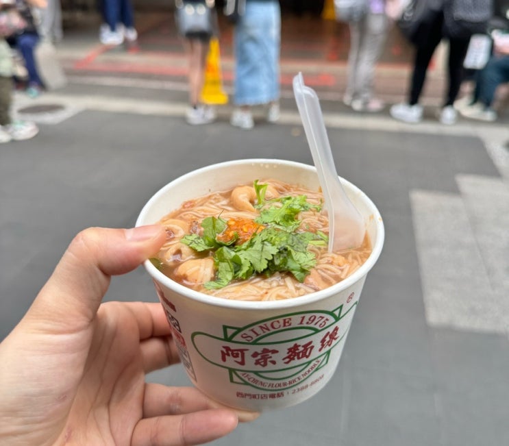  대만 곱창국수 맛집 | 아종면선 | 솔직한 후기