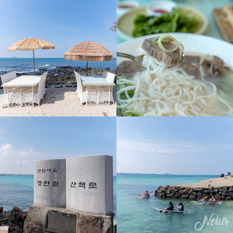 제주도 서쪽 여행 코스 바다 제주 애월 고기국수