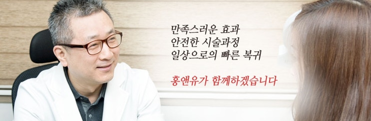  서울대입구 홍앤유의원 병원시설 소개