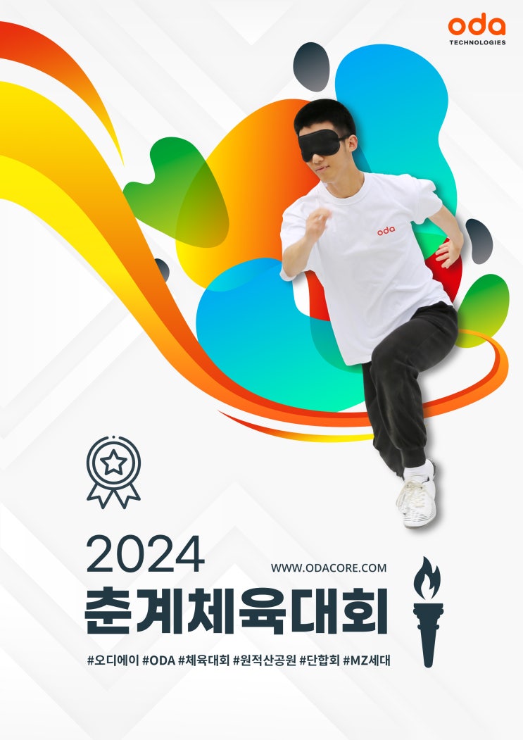 부평구 청천동 원적산공원 춘계 체육대회 2024 oda
