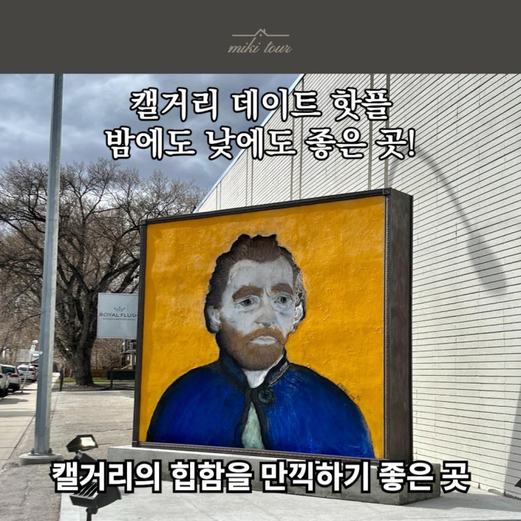  캘거리 여행 데이트 장소추천 핫플 미션 MISSION 라일락 축제가 열리는 곳