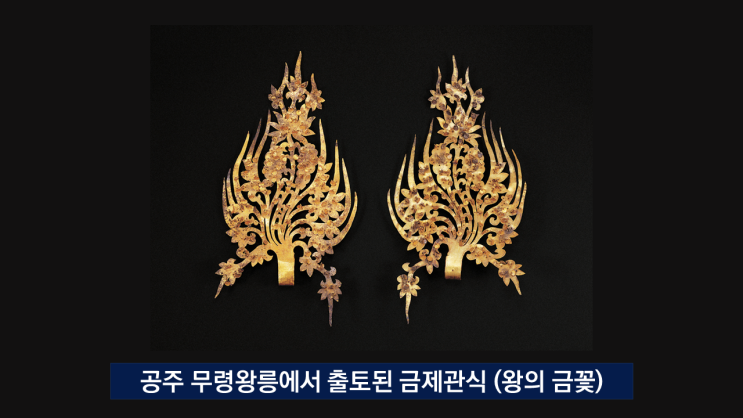  한국문화-7 무령왕릉의 비밀