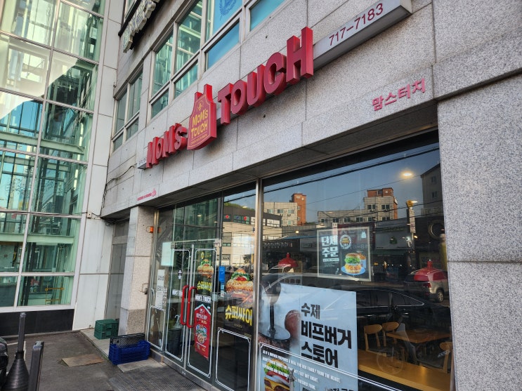  맘스터치 신메뉴 슈퍼싸이버거 _  경기광주신현리점, 혼밥 맛집, 햄버거, 동네 맛집