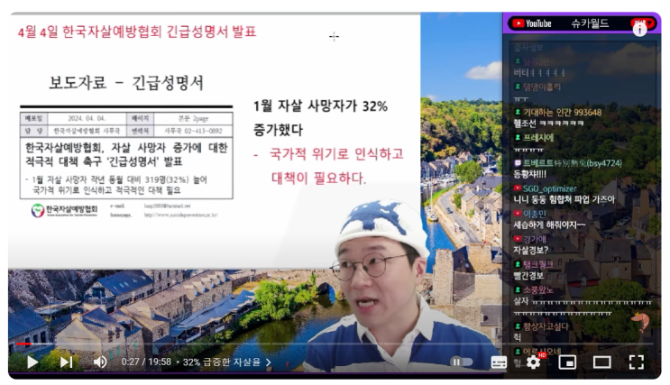  출산율 꼴찌, 자살율 1등 - 살고 싶으면 한반도 탈출