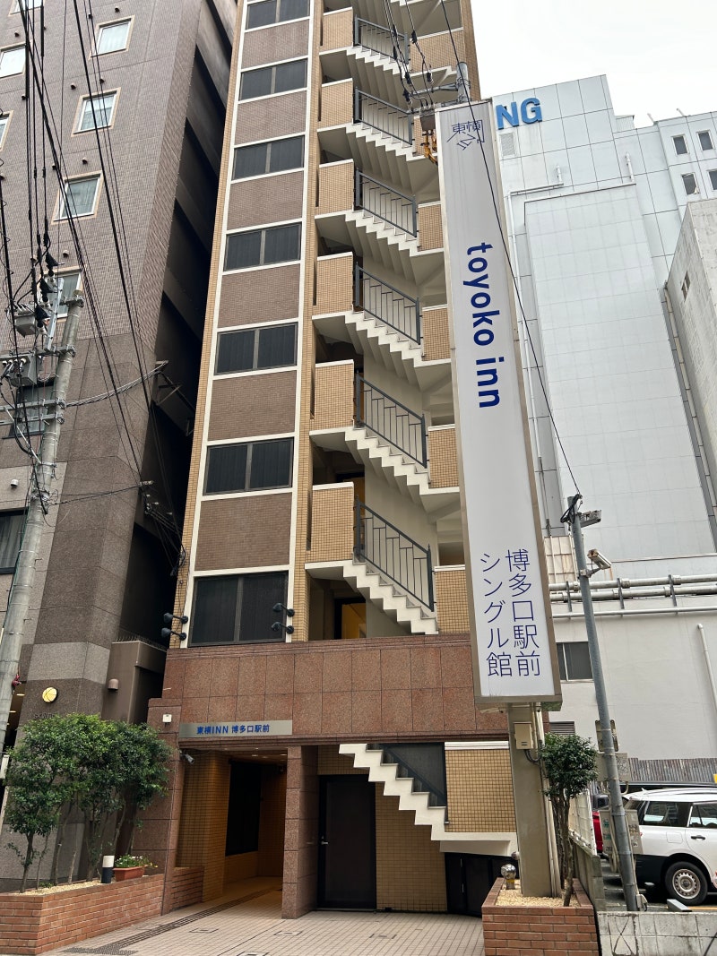 후쿠오카] 하카타 버스터미널 가성비 비즈니스 호텔: 토요코인 하카타구치 에키마에 싱글관 : 네이버 블로그