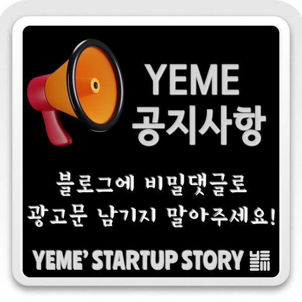  제 블로그에 비밀댓글로 광고문 남기지 말아주세요!!