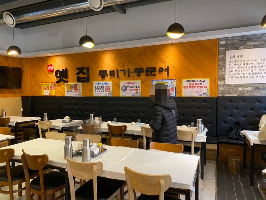 옛집 하단점 사진 2
