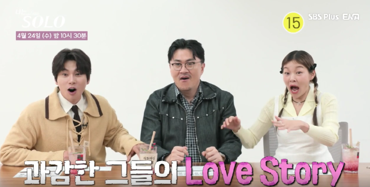  나는솔로 20기 범생이 특집 훈남 특집 (+출연자)