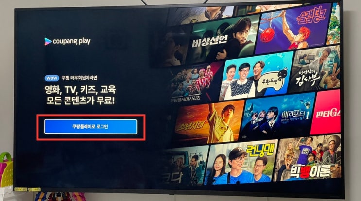 거주국가에서 사용할 수 없는 항목입니다 뜰때 IPTV 셋탑박스 어플 사용 불가 메세지 해결 방법 엘지유플러스