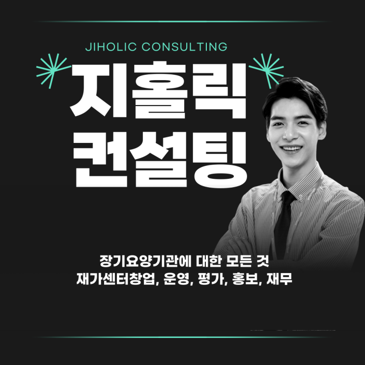  간호조무사 자격으로 방문간호센터 창업 가능한가요?
