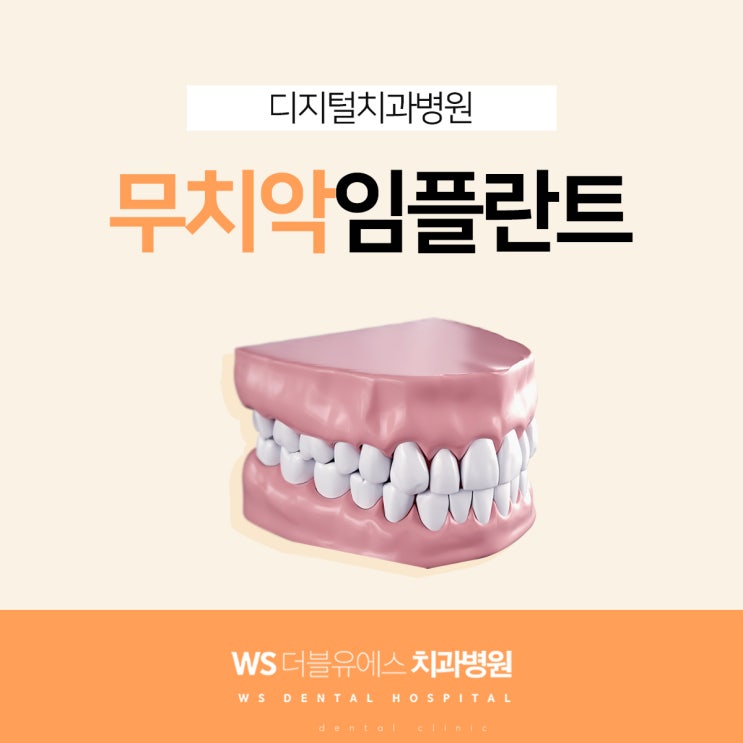  부산전악임플란트 원래 내치아 같은 편안함