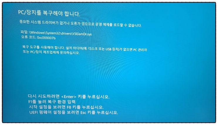  astx가 부팅을 망가뜨렸... 윈도우 10 설치 USB 만드는 과정