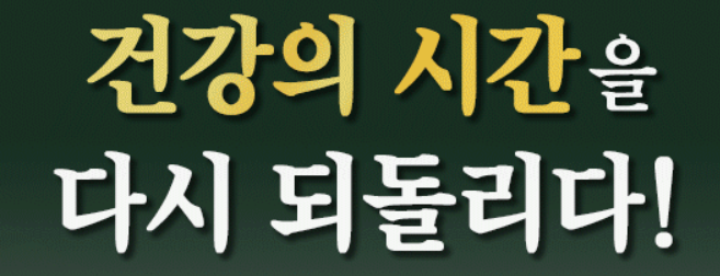  광동 녹황당 황칠에 대한 자세한 설명