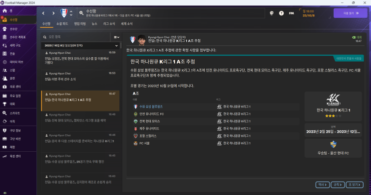 [죽어도 <b>수원</b>삼성. ep15] 스플릿라운드까지 남은 4경기, <b>승점</b>쌓... 