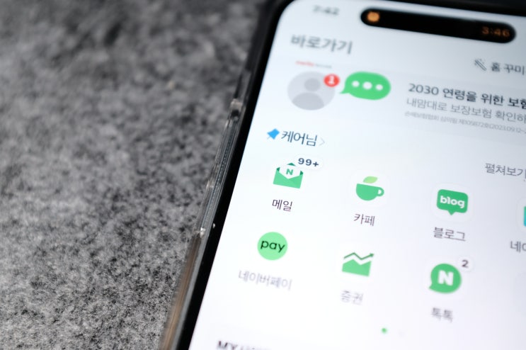  네이버 보낸 메일 수신확인 및 발송 취소 방법 따라하기