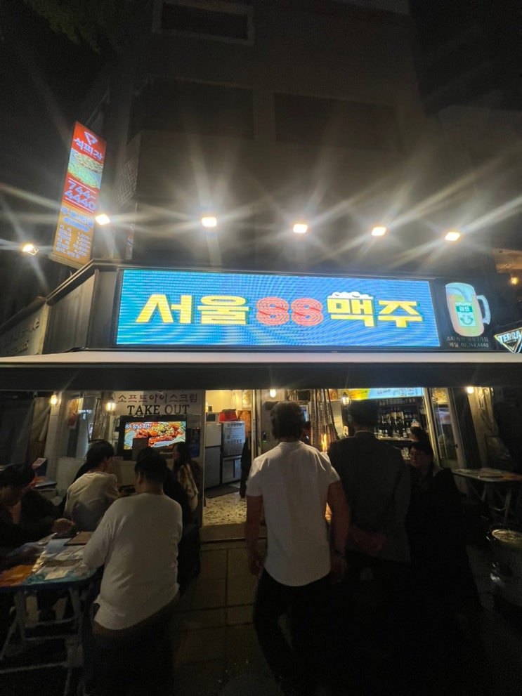  종로3가술집 야장의계절 종로에서 편하게 술먹을수 있는 서울 88맥주