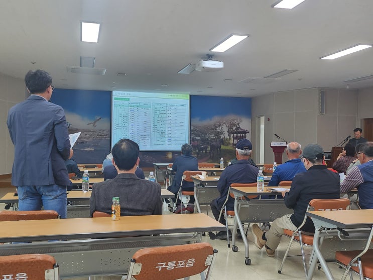  구룡포 골프장 조성 주민설명회