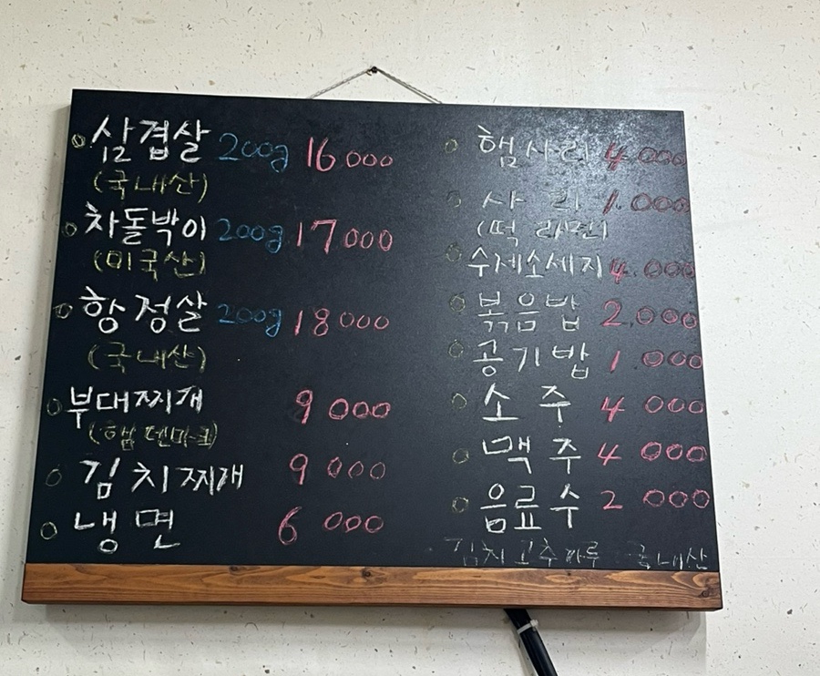 돌판삼겹살과부대찌개 사진 2