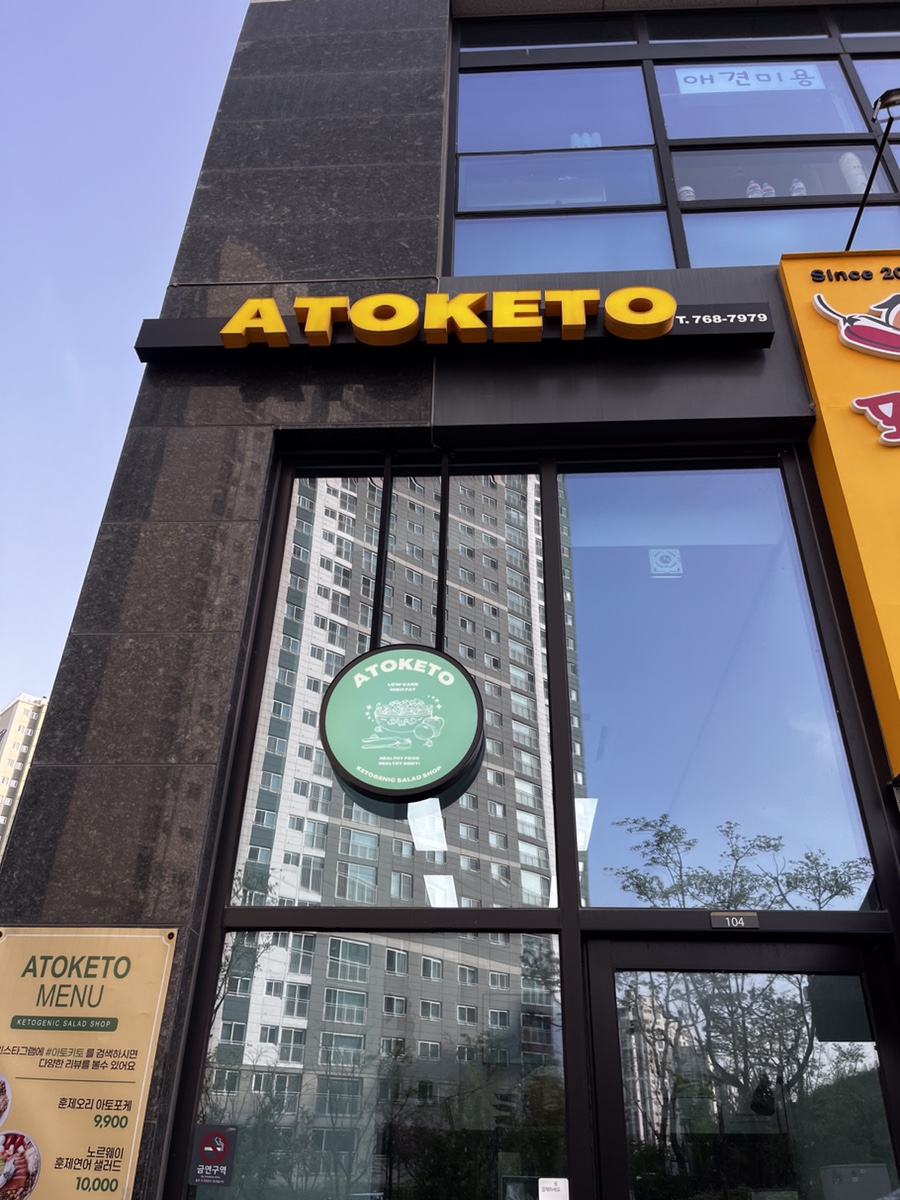 아토키토 사진 1