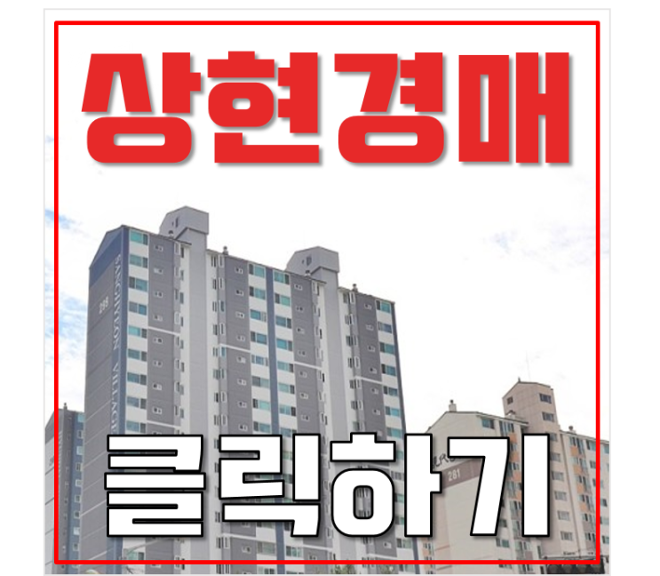 수지아파트경매 플랫폼시티 개발 호재 현대성우아파트 수지아파트경매 플랫폼시티 개발 호재 현대성우아파트