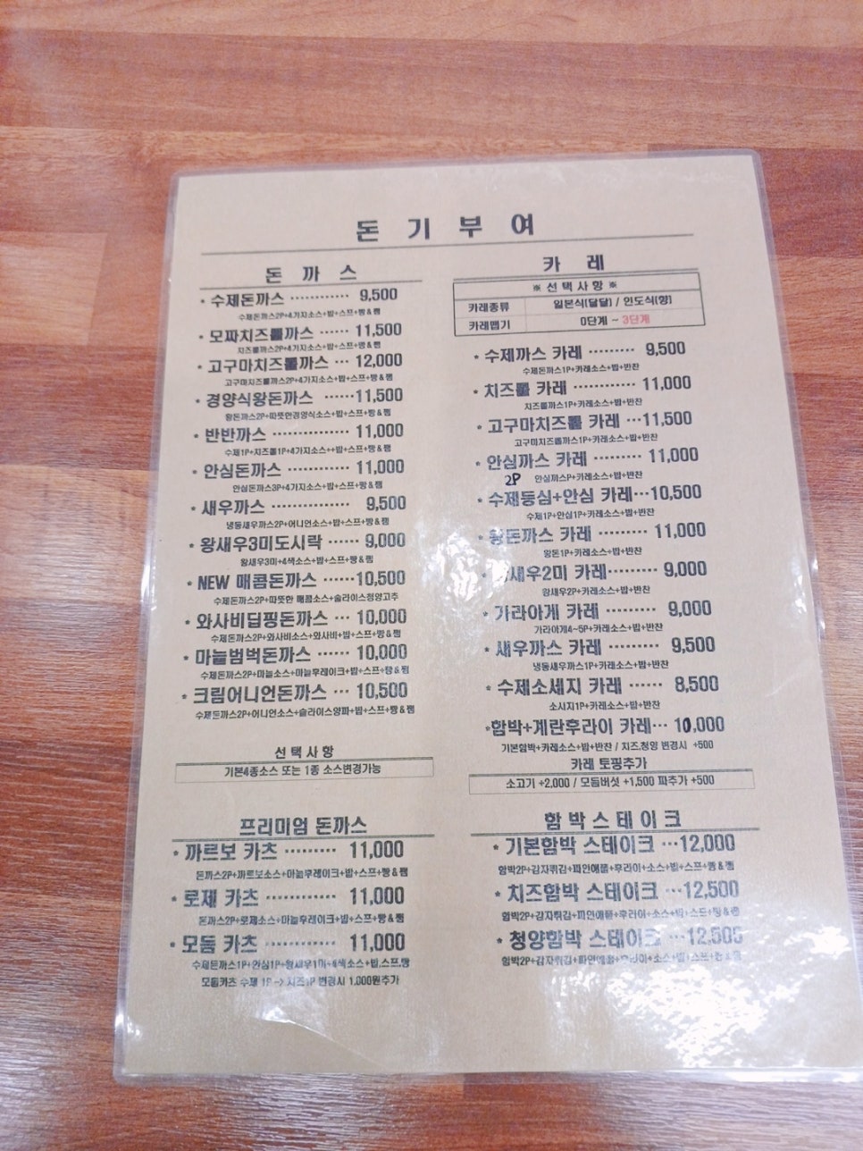 돈기부여 완주봉동점 사진 3