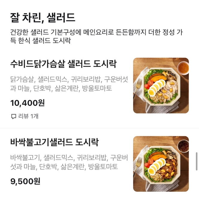 본도시락 대구성서점 사진 3