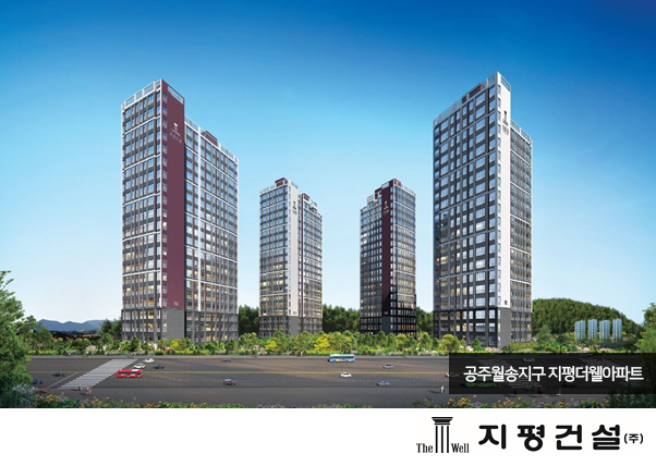  지평건설 지평더웰아파트 건축·토목·안전 기술직 건설워커 채용