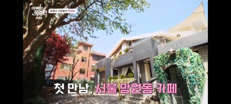 아빠는 꽃중년
