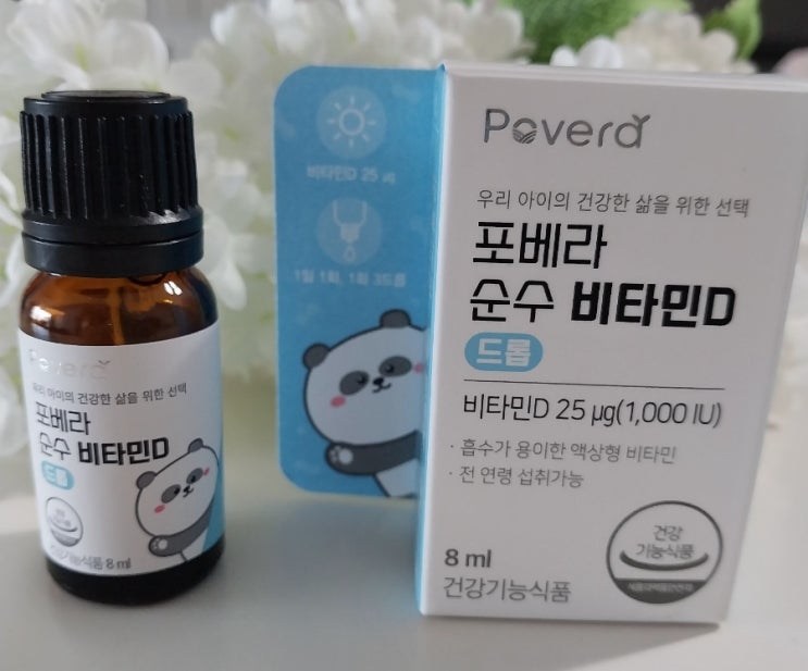  액상비타민D 포베라 순수 아기비타민D 온가족비타민D
