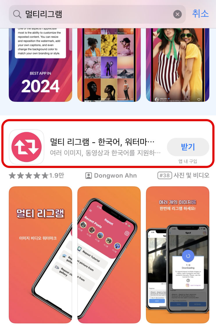  인스타그램 리그램 하는 법 간단 정리!