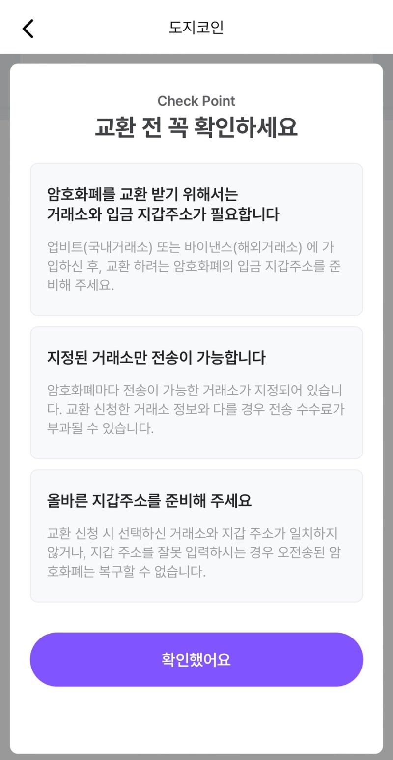 앱테크 비트버니 코인모아서 도지코인 교환! | 추천코드 A1F0B4 : 네이버 블로그