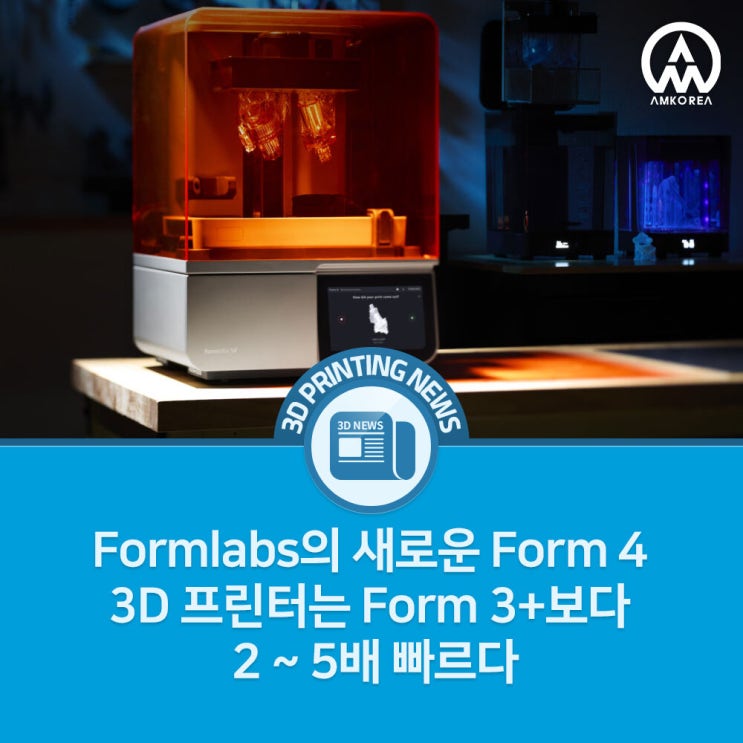  [3D프린팅 뉴스] Formlabs의 새로운 Form 4 3D 프린터는 Form 3+보다 2~5배 빠르다