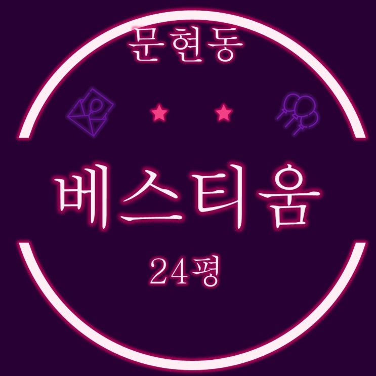  부산 남구 문현동 문현베스티움 25평 2차경매